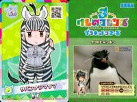 けものフレンズ けもフレ カード SR まとめ リカオン サバンナシマウマ チャプマンシマウマ オグロヌー シロサイ キングコブラ アフリカオオコノハズク サムネイル 3