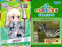 けものフレンズ けもフレ カード SR まとめ リカオン サバンナシマウマ チャプマンシマウマ オグロヌー シロサイ キングコブラ アフリカオオコノハズク サムネイル 6