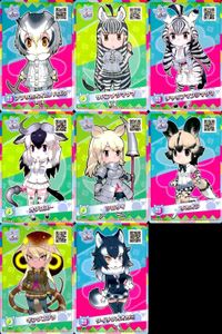 けものフレンズ けもフレ カード SR まとめ リカオン サバンナシマウマ チャプマンシマウマ オグロヌー シロサイ キングコブラ アフリカオオコノハズク サムネイル 1
