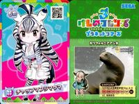 けものフレンズ けもフレ カード SR まとめ リカオン サバンナシマウマ チャプマンシマウマ オグロヌー シロサイ キングコブラ アフリカオオコノハズク サムネイル 4