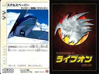 ライブオン カード R レア まとめ ステルスペーパー 034/110 34 ライヴオン ライブバトルカード LIVE ON サムネイル 3