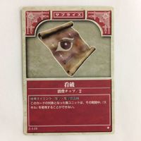 96 95 97 看破 城攻め 味方の支援 レッグリング ファイアーエムブレム FIRE EMBLEM ニンテンドー サムネイル 2