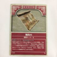 96 95 97 看破 城攻め 味方の支援 レッグリング ファイアーエムブレム FIRE EMBLEM ニンテンドー サムネイル 4