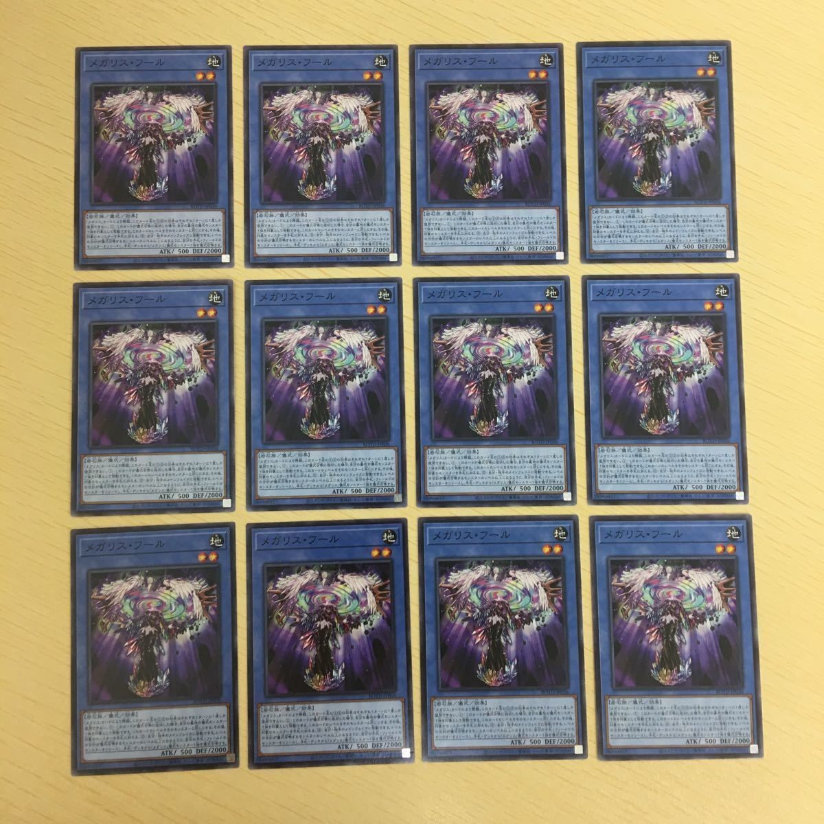 遊戯王 ノーマル カード トレーディングカード メガリスフール まとめ