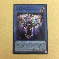 遊戯王 ノーマル カード トレーディングカード メガリスフール まとめ サムネイル 4