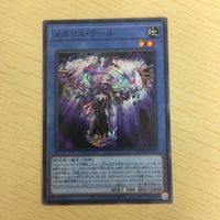 遊戯王 ノーマル カード トレーディングカード メガリスフール まとめ サムネイル 5