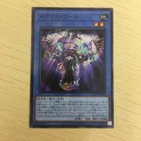 遊戯王 ノーマル カード トレーディングカード メガリスフール まとめ サムネイル 3