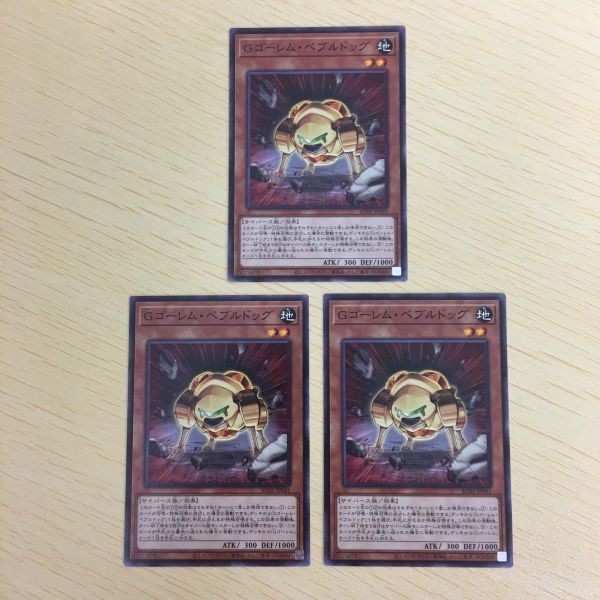 Yu-Gi-Oh Normal Card G Golem Pebble Dog Trading Lot