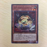 Yu-Gi-Oh Normal Card G Golem Pebble Dog Trading Lot サムネイル 3