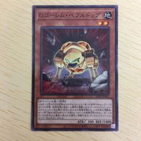 Yu-Gi-Oh Normal Card G Golem Pebble Dog Trading Lot サムネイル 2