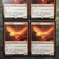 MTG マジックザギャザリング カード まとめ BFZ アクームの火の鳥/Akoum Firebird 4枚セット 6 サムネイル 2