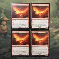 MTG マジックザギャザリング カード まとめ BFZ アクームの火の鳥/Akoum Firebird 4枚セット 6 サムネイル 1