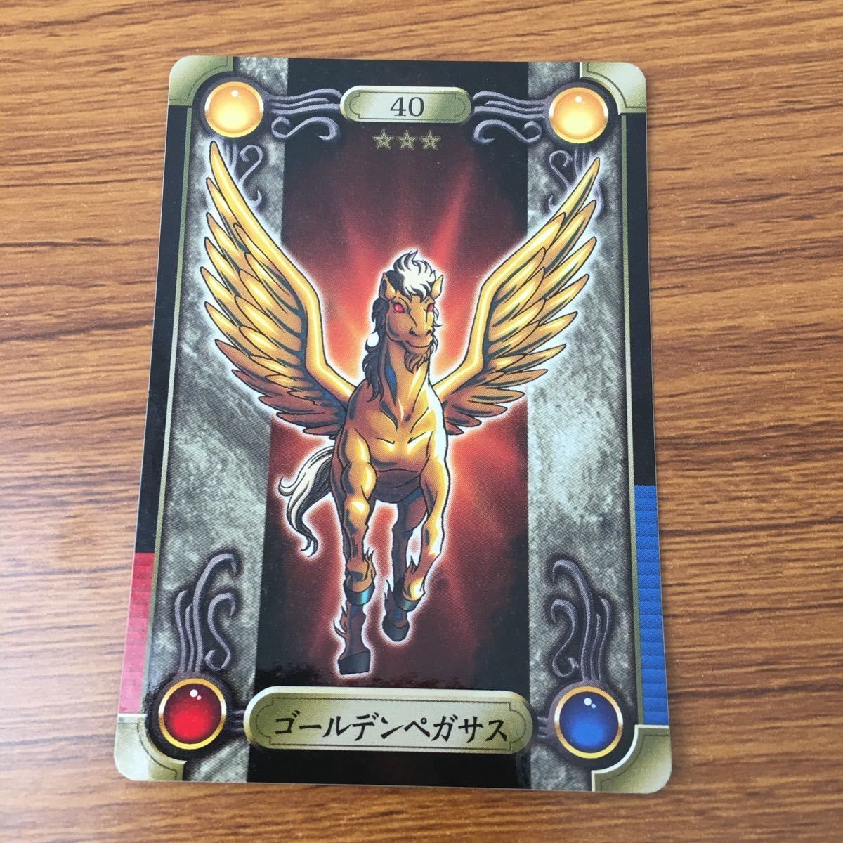 遊戯王 シール バンダイ ゴールデンペガサス 113