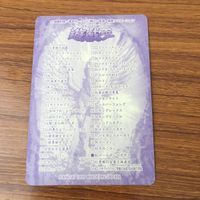 遊戯王 シール バンダイ ゴールデンペガサス 113 サムネイル 2