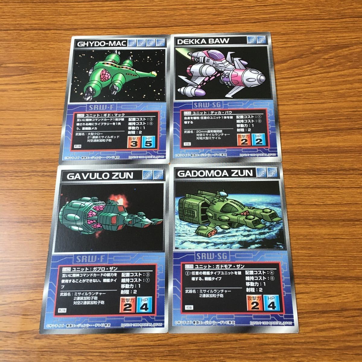 Scramble Gather Card Lot TCG Japanese Anime 7