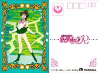 セーラームーン R カード 森永 ハイクラウンチョコ 木野まこと ジュピター モリナガ MORINAGA サムネイル 2