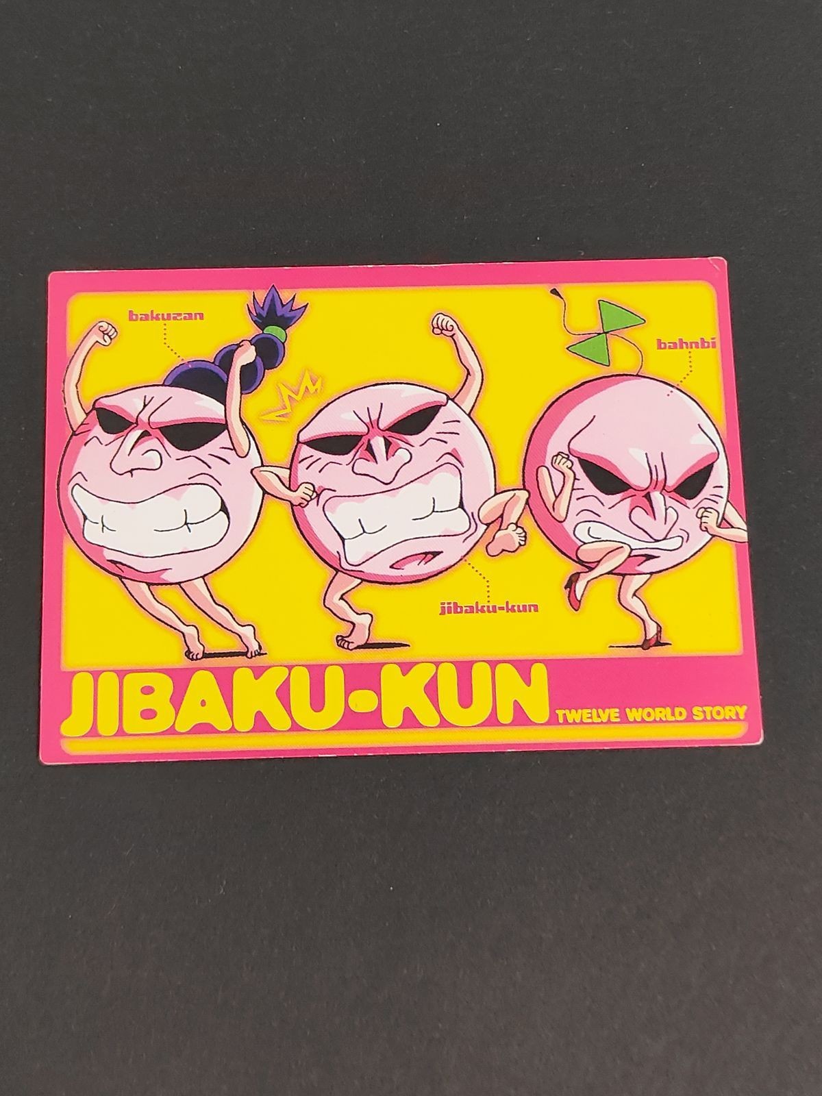 柴田亜美 ジバクくん 非売品 カード プロモ レア