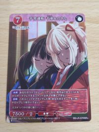 パラレル ビルディバイドTCG ブライト BB-LR-070SR＋ 平常運転 千束＆たきな (SR＋ スーパーレア＋) リコリス・リコイル サムネイル 1