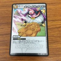 ミラクル バトル ドラゴンボール カード まとめ 魔人ブウ 13 サムネイル 4