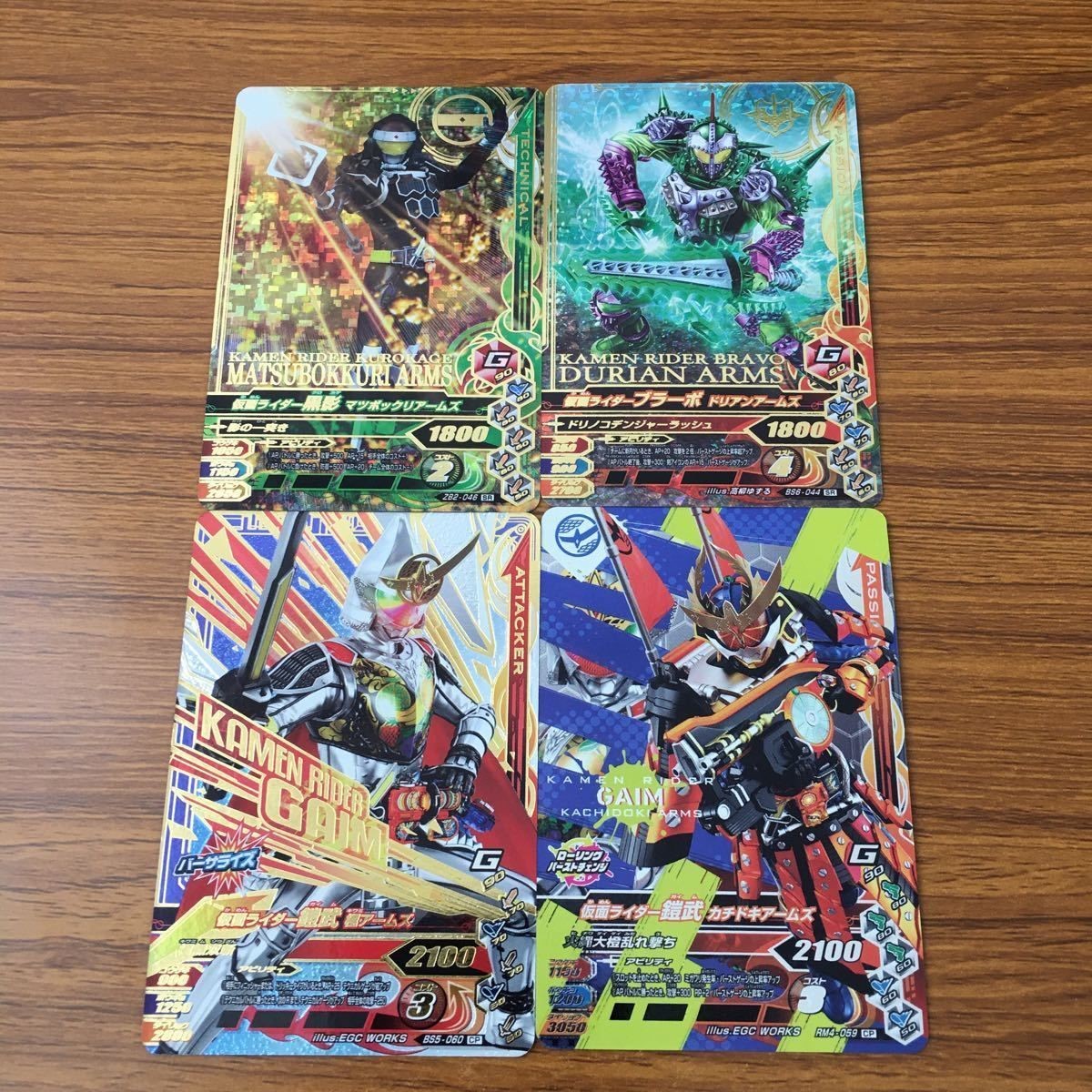 カード トレカ まとめ ガンバライジング SR 鎧武 黒影 ブラーボ 7