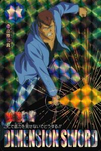 YuYu Hakusho Carddass Card Kuwabara Kazuma Holo
