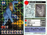 幽遊白書 カード キラ 桑原 和真 174 カードダス バンダイ バンプレスト サムネイル 2