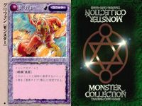 カード まとめ モンスターコレクション ダークエルフ暗殺部隊 ダークエルフ暗殺部隊 レッサーデーモン サキュバス ピクシー アクアマリン・タワー 幸せの白い鳥 ストーム・ジャイアント グリフィオン モンコレ サムネイル 10