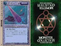 カード まとめ モンスターコレクション ダークエルフ暗殺部隊 ダークエルフ暗殺部隊 レッサーデーモン サキュバス ピクシー アクアマリン・タワー 幸せの白い鳥 ストーム・ジャイアント グリフィオン モンコレ サムネイル 7