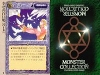 カード まとめ モンスターコレクション ダークエルフ暗殺部隊 ダークエルフ暗殺部隊 レッサーデーモン サキュバス ピクシー アクアマリン・タワー 幸せの白い鳥 ストーム・ジャイアント グリフィオン モンコレ サムネイル 8
