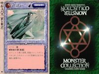 カード まとめ モンスターコレクション ダークエルフ暗殺部隊 ダークエルフ暗殺部隊 レッサーデーモン サキュバス ピクシー アクアマリン・タワー 幸せの白い鳥 ストーム・ジャイアント グリフィオン モンコレ サムネイル 5