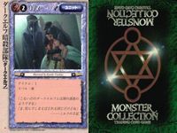 カード まとめ モンスターコレクション ダークエルフ暗殺部隊 ダークエルフ暗殺部隊 レッサーデーモン サキュバス ピクシー アクアマリン・タワー 幸せの白い鳥 ストーム・ジャイアント グリフィオン モンコレ サムネイル 2