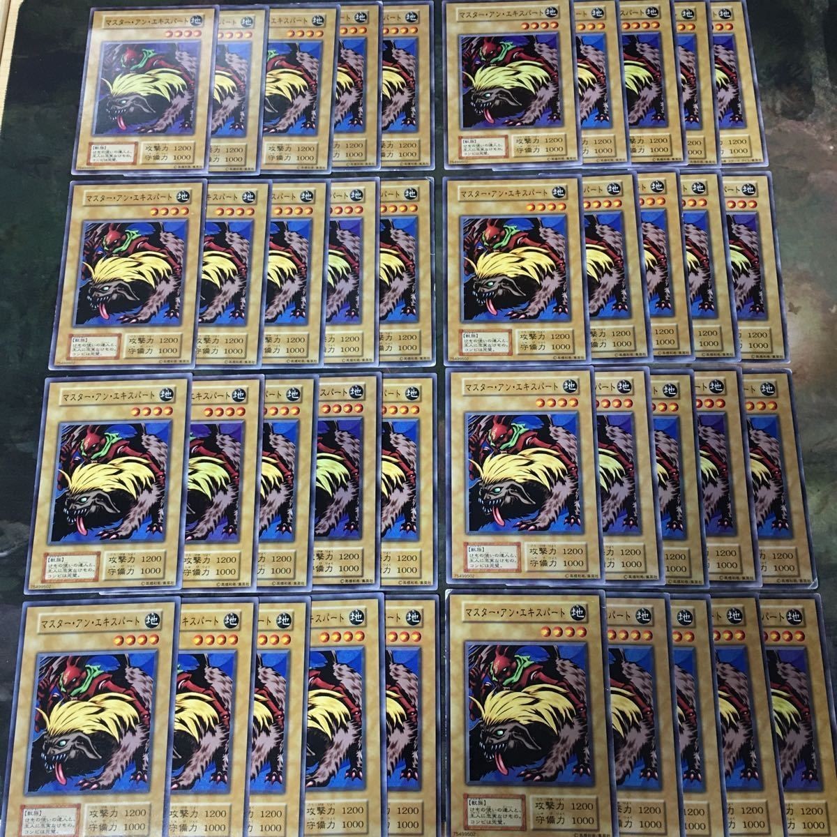 初期 Vol.5 マスター・アン・エキスパート 型番統一 40枚 遊戯王 まとめ 第1期