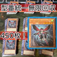 Yu-Gi-Oh B.F Piercing Blow 450 Cards Rare Lot ROTA