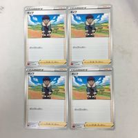Pokemon Card New Back Hop 28 Japanese 4 Cards