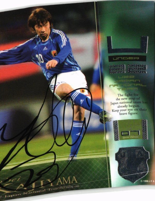 梶山陽平 直筆サイン サッカー 日本代表 Jリーグ カルビー カード