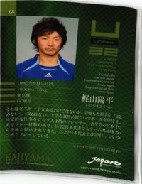 梶山陽平 直筆サイン サッカー 日本代表 Jリーグ カルビー カード サムネイル 2