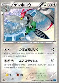 ポケモン カード まとめ BW6 ミミロップ ケンホロウ マメパト ミミロル ヨーテリー タブンネ モンジャラ サムネイル 3