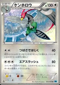 ポケモン カード まとめ BW6 ミミロップ ケンホロウ マメパト ミミロル ヨーテリー タブンネ モンジャラ サムネイル 5