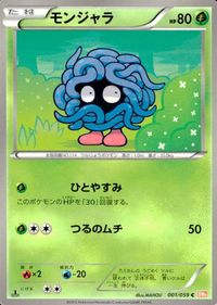 ポケモン カード まとめ BW6 ミミロップ ケンホロウ マメパト ミミロル ヨーテリー タブンネ モンジャラ サムネイル 10