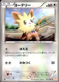 ポケモン カード まとめ BW6 ミミロップ ケンホロウ マメパト ミミロル ヨーテリー タブンネ モンジャラ サムネイル 7