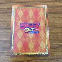 カード トレカ まとめ ジャンプフェア 非売品 プロモ アクタージュ こじらせ百鬼ドマイナー 乙女のはらわた星の色 16 サムネイル 8