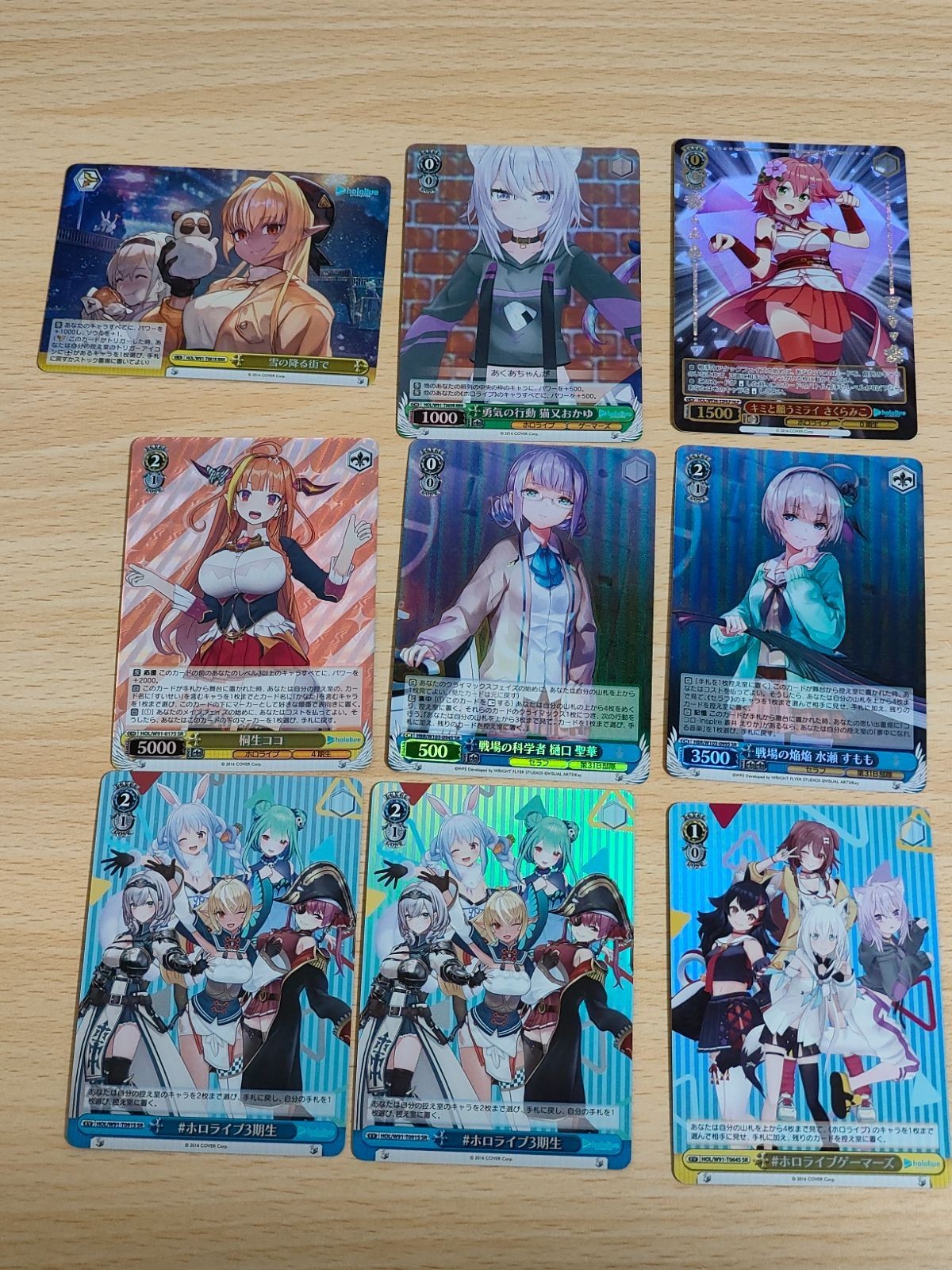 猫又おかゆ RRR 樋口聖華 SR 水瀬すもも キミと願うミライ さくらみこ HLP 雪の降る街で RRR 桐生ココ SR ホロライブ ヴァイシュシュバルツ まとめ ホロライブゲーマーズ SR