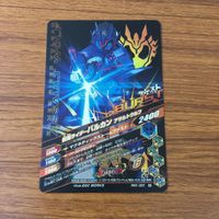 カード トレカ まとめ ガンバライジング スーパー1 ライブ 斬月 真 グリドン バルカン メテオ 23 サムネイル 8