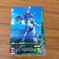 カード トレカ まとめ ガンバライジング スーパー1 ライブ 斬月 真 グリドン バルカン メテオ 23 サムネイル 7