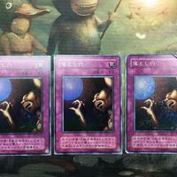 IT211209-1 IT211209-18 IT211209-13 IT211209-19 遊戯王 マジック・ドレイン アヌビスの呪い 落 サムネイル 3