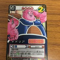 ドラゴンボール カード まとめ メカフリーザ ドドリア キュイ 桃白白 デンデ 44 サムネイル 3