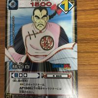ドラゴンボール カード まとめ メカフリーザ ドドリア キュイ 桃白白 デンデ 44 サムネイル 6