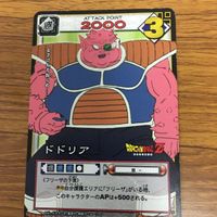 ドラゴンボール カード まとめ メカフリーザ ドドリア キュイ 桃白白 デンデ 44 サムネイル 4