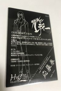anime-128 カード デビルマンレディー デビルマン 応募券