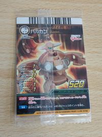 爆丸 未開封 カード グリコ バルカン